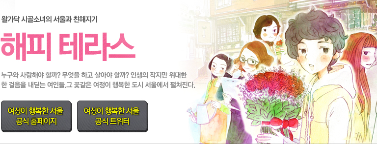 해피테라스